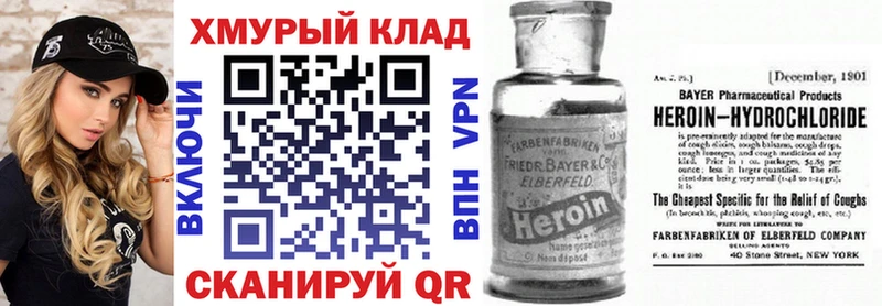 Героин Heroin  даркнет сайт  Щучье 