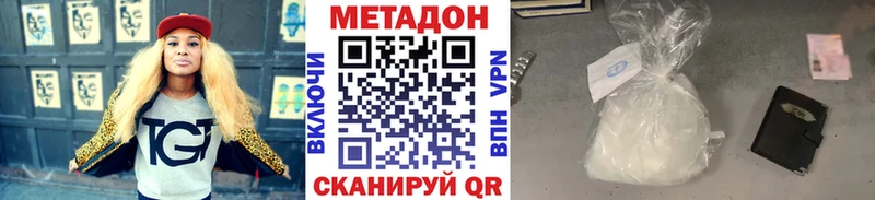 Метадон methadone  ОМГ ОМГ рабочий сайт  Щучье  наркотики 